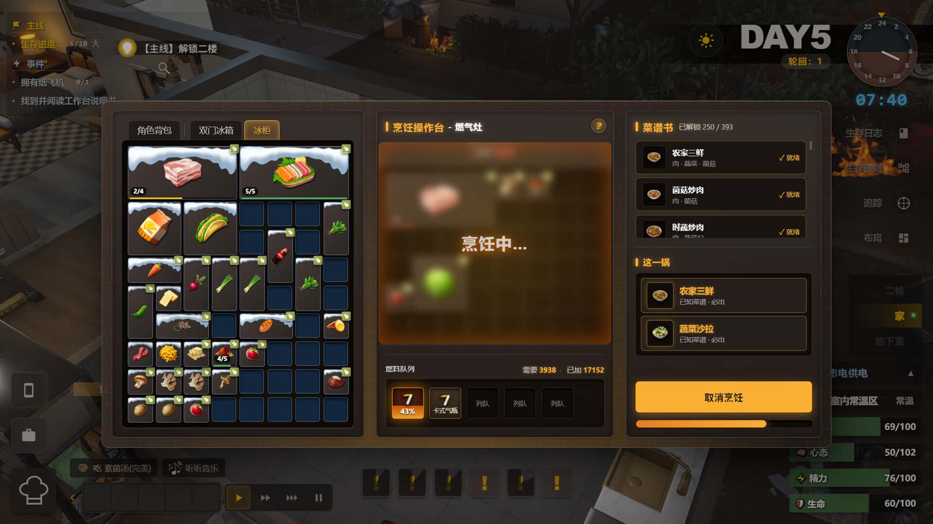 游戏截图6